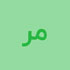 محمد رضا